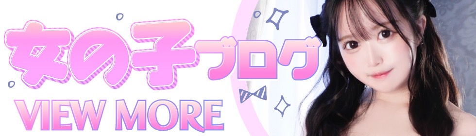 ハマ★Styleブログはこちら